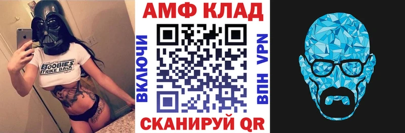 АМФ 98%  это как зайти  Павлово  MEGA  