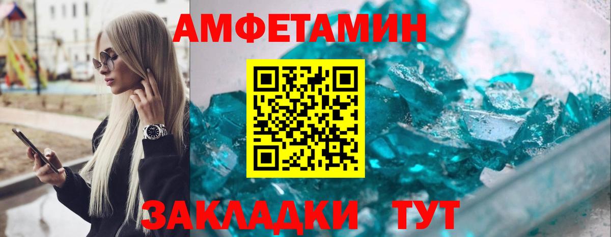 Павлово  АМФ  Вход с VPN  АМФЕТАМИН VHQ 
