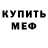 КЕТАМИН VHQ Winigami
