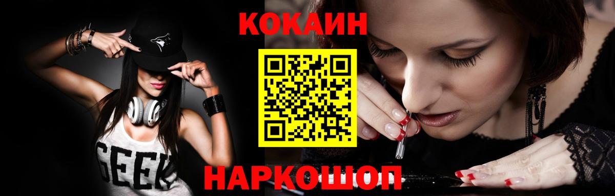 Кокаин 98%  Вход с VPN  КОКАИН  Павлово  КОКАИН FishScale 