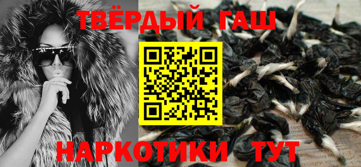 дарнет шоп  Гашиш  Вход с VPN  ГАШИШ хэш  Павлово 