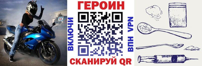 Героин Heroin Павлово