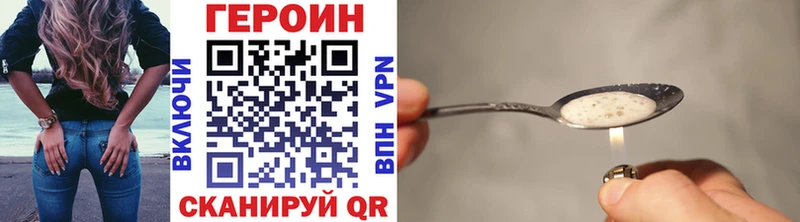 ГЕРОИН афганец  Павлово 