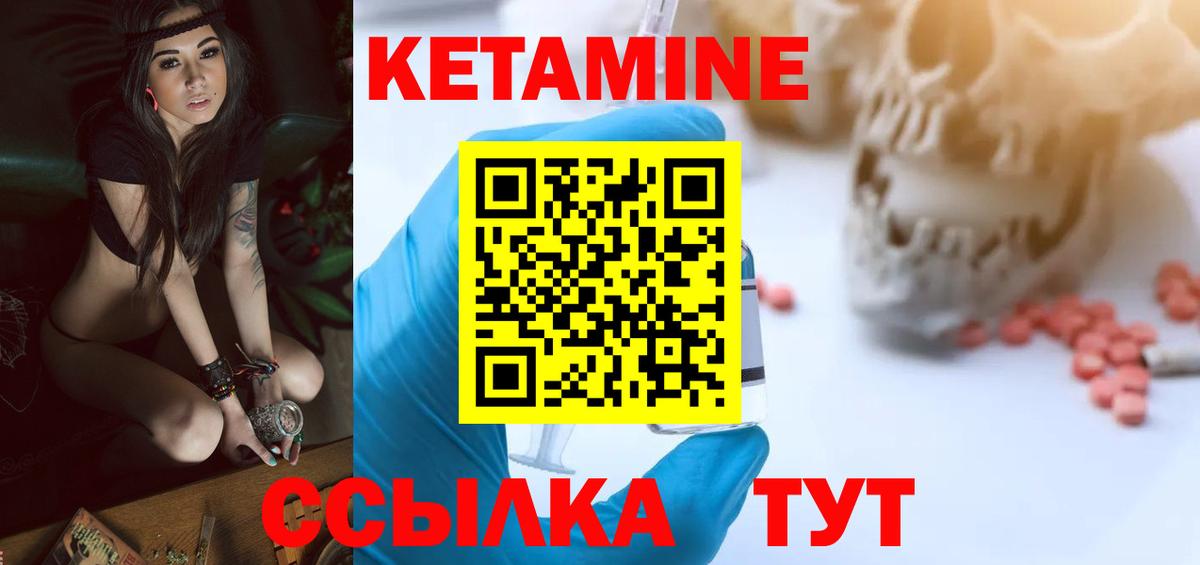 КЕТАМИН ketamine Павлово