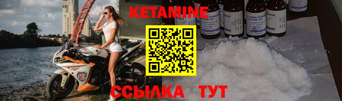 Павлово  КЕТАМИН ketamine  Вход с VPN  КЕТАМИН ketamine 
