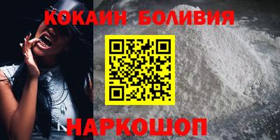 кокаин VHQ Нальчик