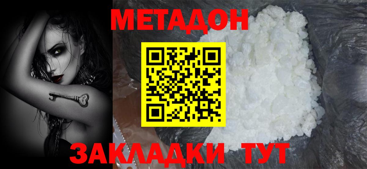 даркнет Telegram  Вход с VPN  Павлово  МЕТАДОН methadone 