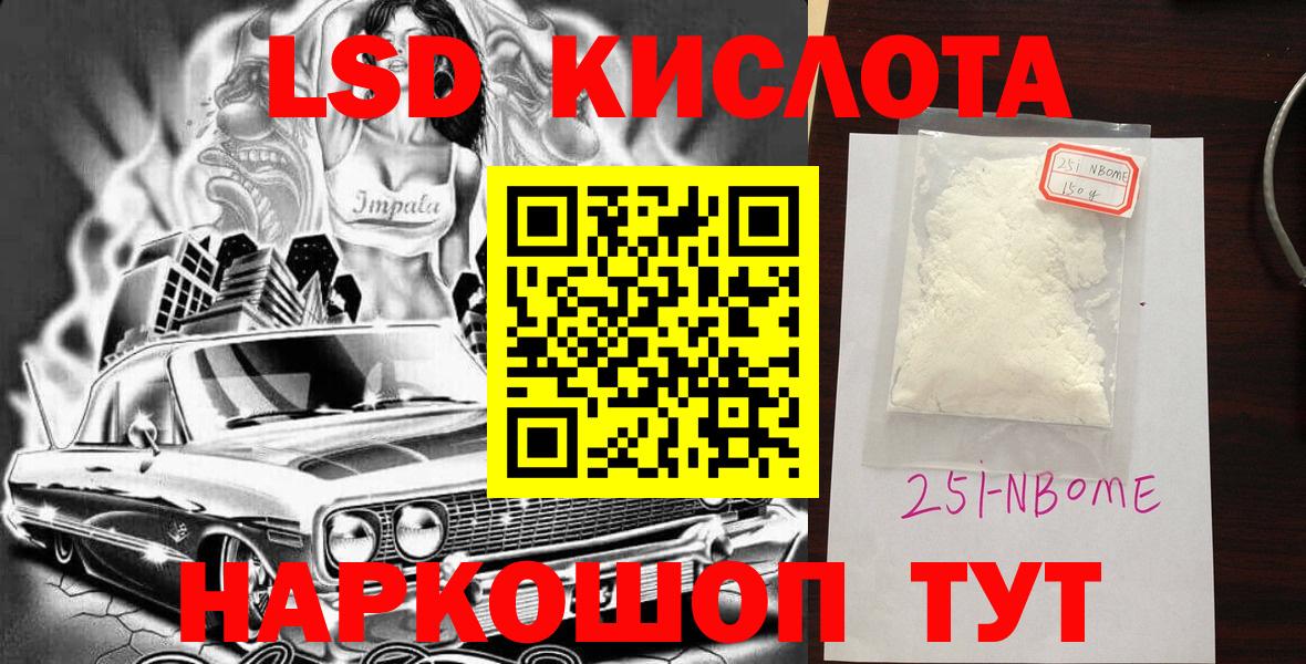 Наркотические марки 1500мкг  Марки NBOMe  Павлово  Вход с VPN 