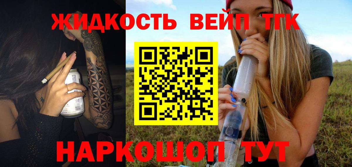 Дистиллят ТГК THC oil Павлово